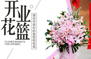 山东青岛平度市凤台街道小洪沟村花篮配送